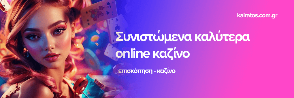 Καζίνο χωρίς KYC Ανακαλύψτε την Ελευθερία του Παιχνιδιού 443480443 Καζίνο χωρίς KYC Ανακαλύψτε την Ελευθερία του Παιχνιδιού 443480443
